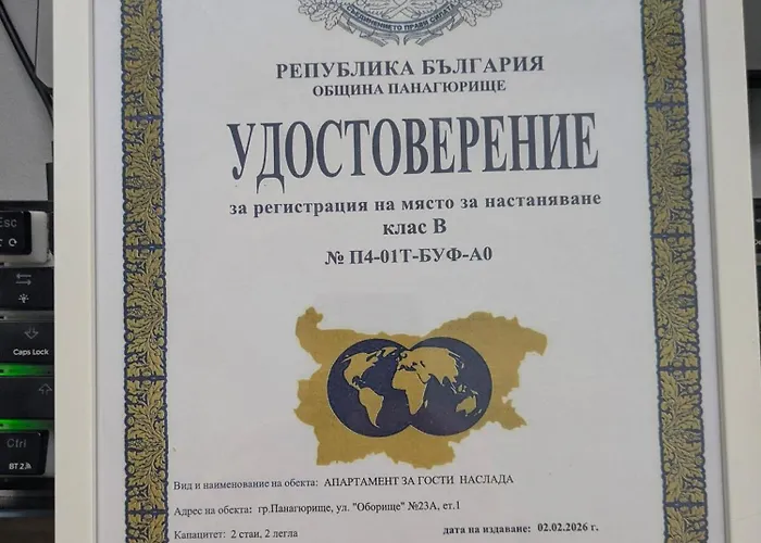 наслада * Panagyurishte